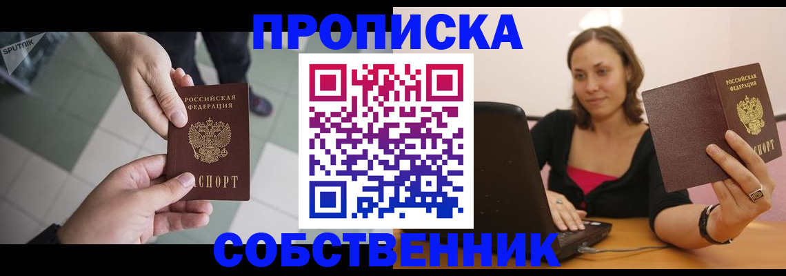 временная регистрация адрес в Серпухове