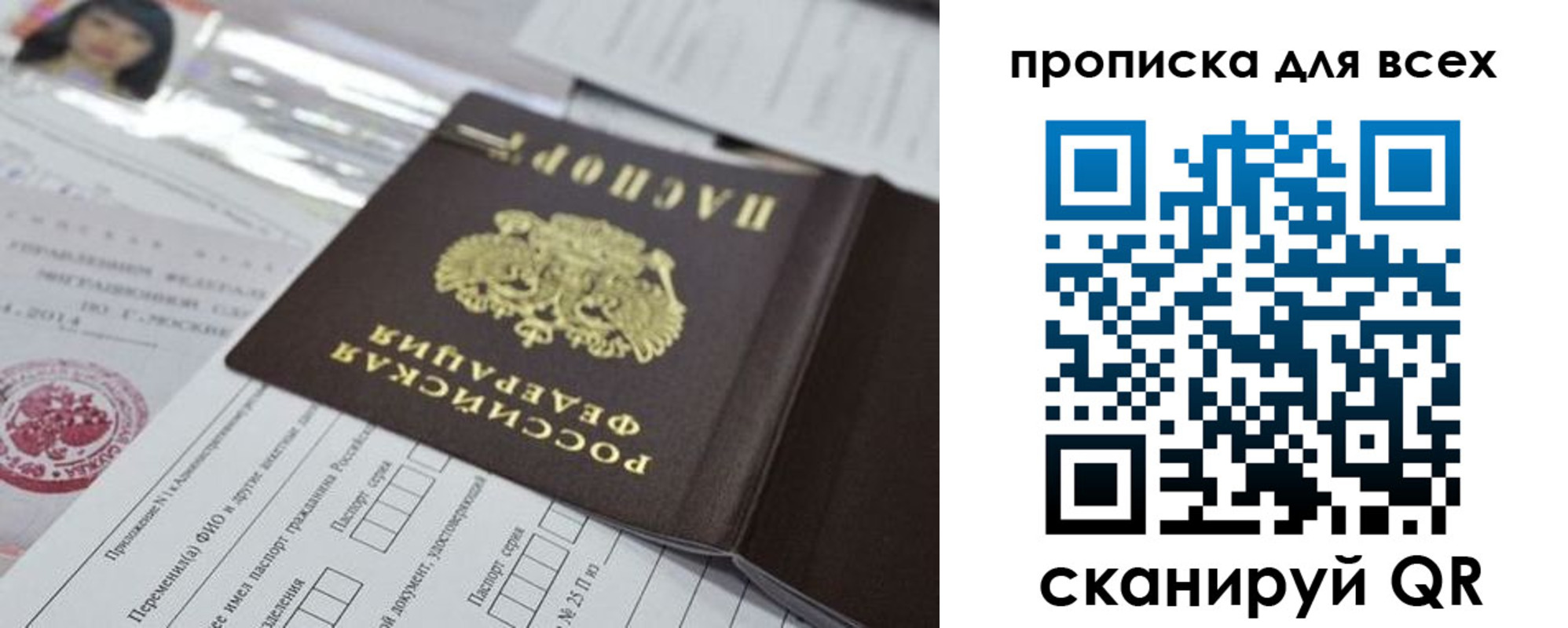 временная регистрация надежно в Серпухове