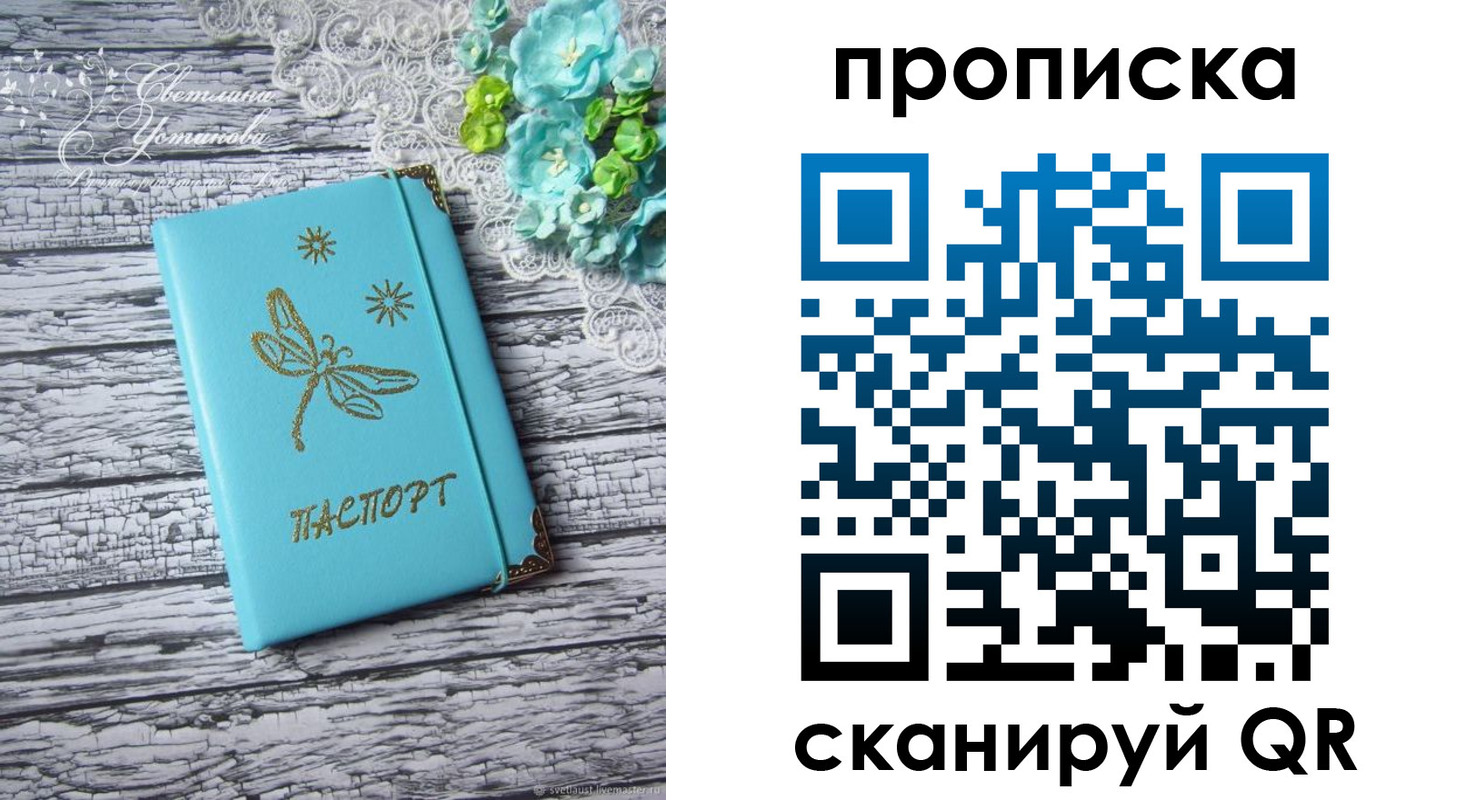 прописка в Серпухове