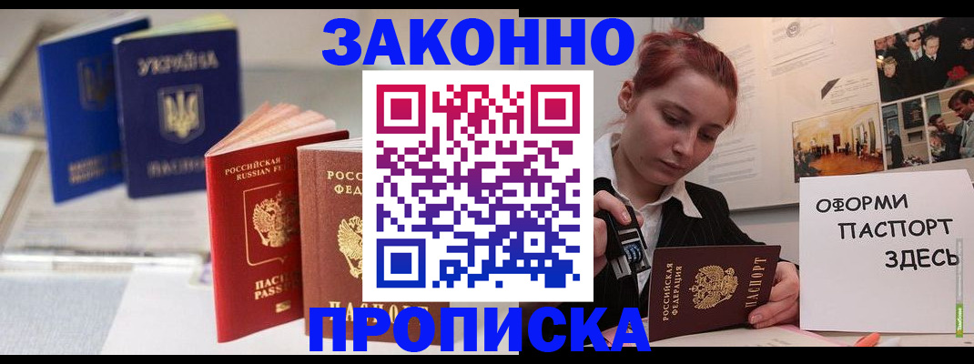 прописка поиск в Серпухове