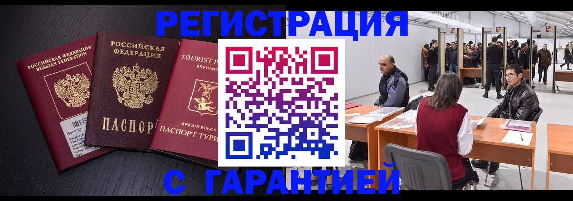 временная регистрация 2025 в Серпухове