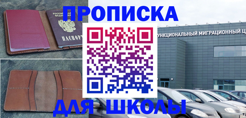 прописка гарантия в Серпухове