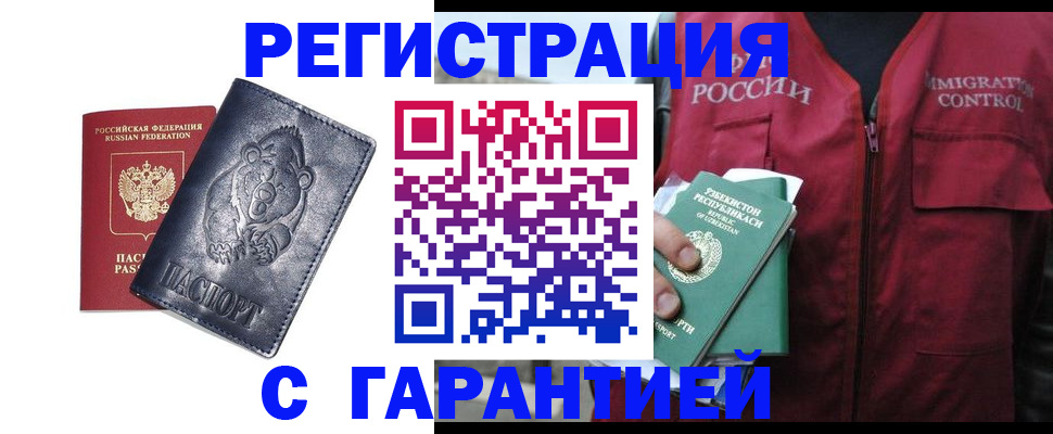 миграционный учет в Серпухове