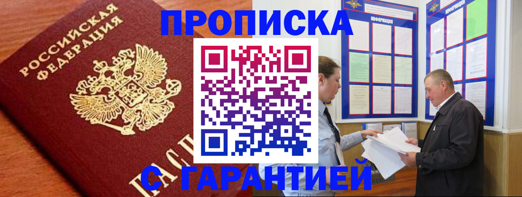 временная регистрация в квартире в Серпухове
