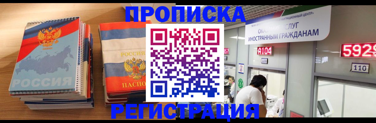 прописка для военкомата в Серпухове